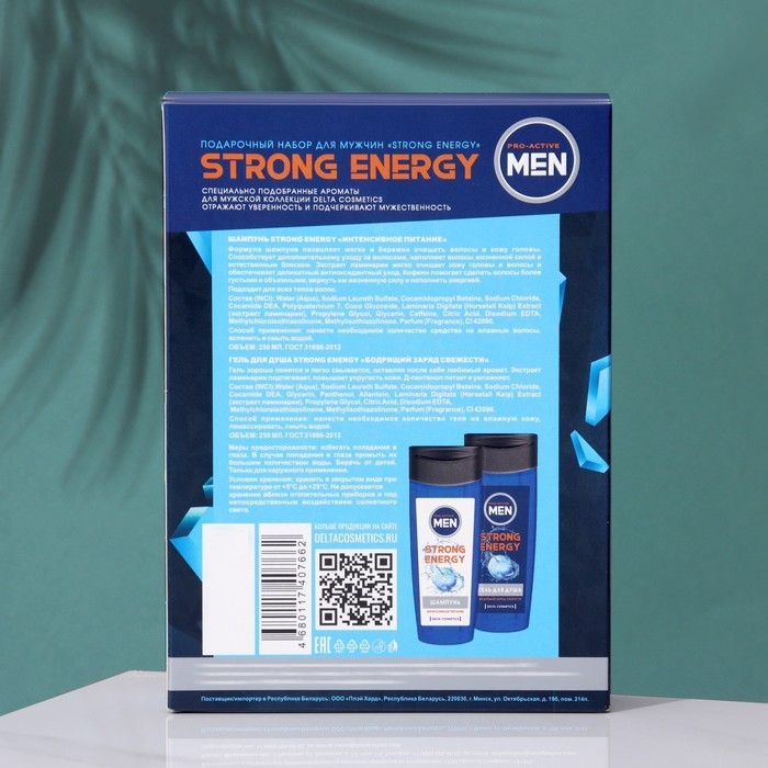 Подарочный набор косметики для мужчин Strong Energy: гель для душа, 250 мл + шампунь, 250 мл Подарочный набор косметики для мужчин Strong Energy: гель для душа, 250 мл + шампунь, 250 мл
