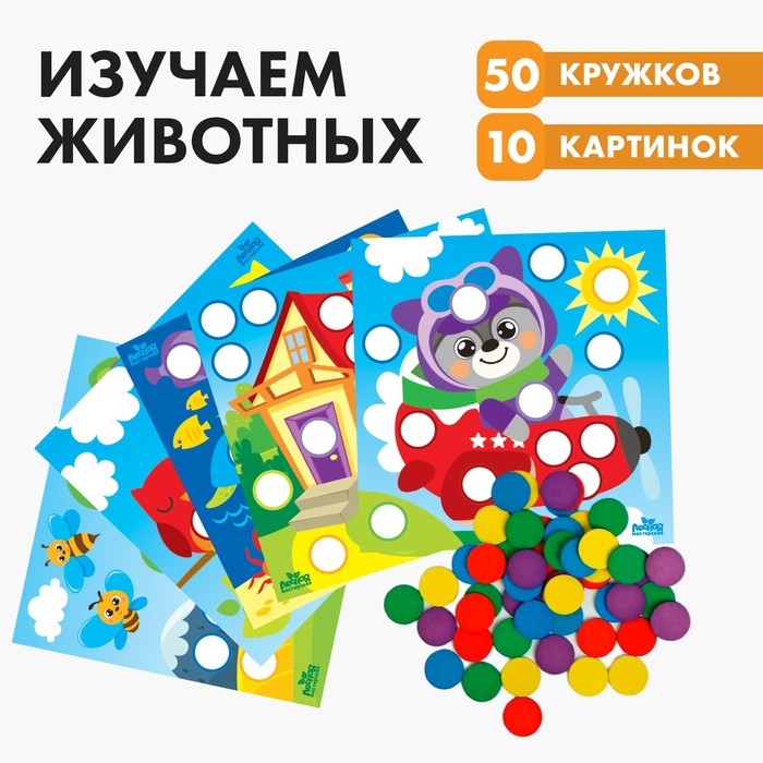 Весёлые кружочки «Запоминаем цвета» Весёлые кружочки «Запоминаем цвета»