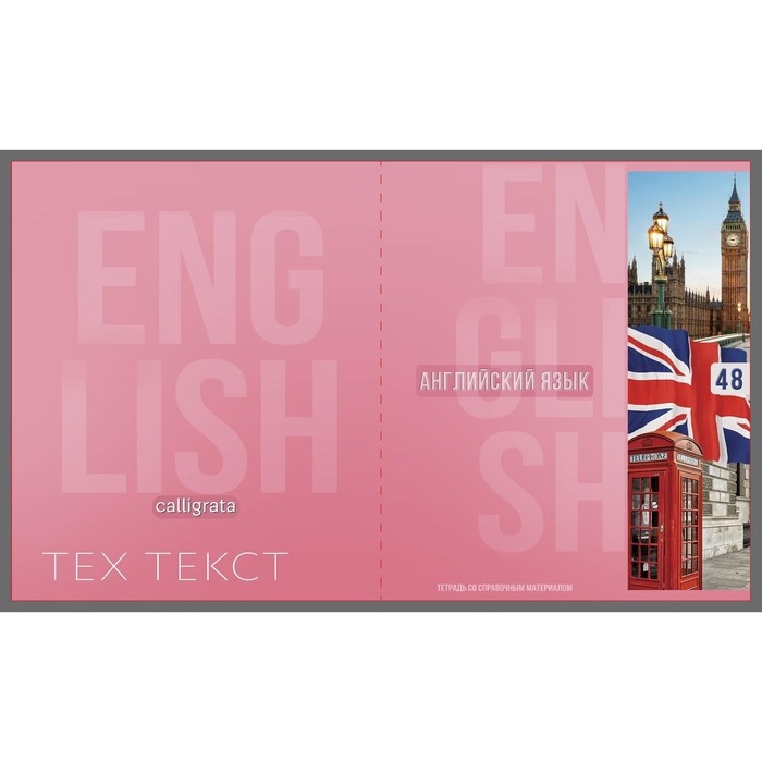 Комплект предметных тетрадей Calligata TOP Комплект предметных тетрадей Calligata TOP "Полоса", 48 листов, 10 предметов, со справочным материалом, обложка мелованный картон, ТВИН-лак + выборочный УФ-лак, блок офсет