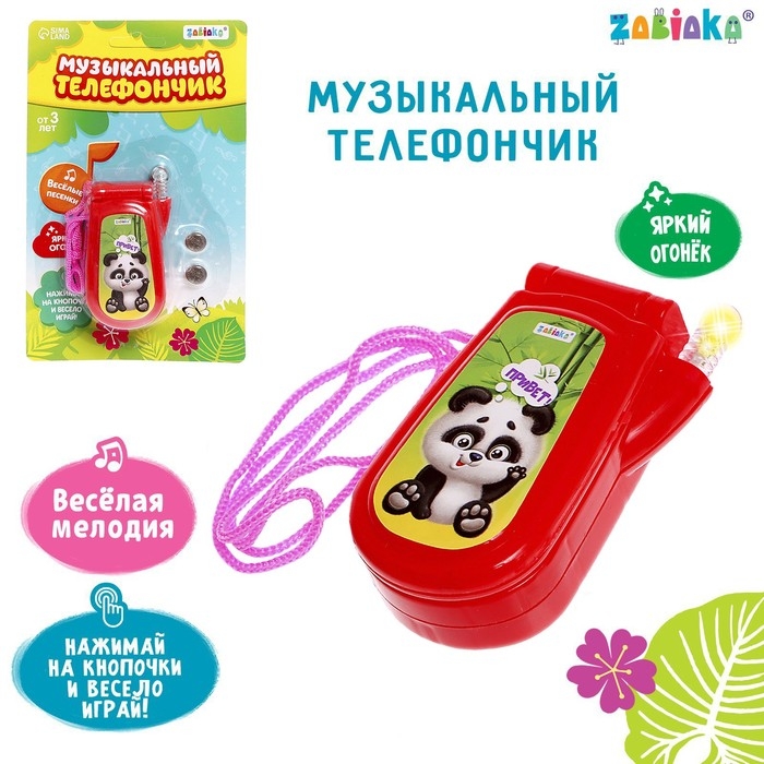 Музыкальный телефон «Панда», звуковые эффекты, работает от батареек, МИКС Музыкальный телефон «Панда», звуковые эффекты, работает от батареек, МИКС