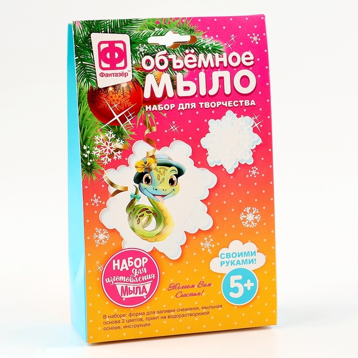 Мыло своими руками «Снежинка. Желаем вам счастья!», змея, набор Мыло своими руками «Снежинка. Желаем вам счастья!», змея, набор