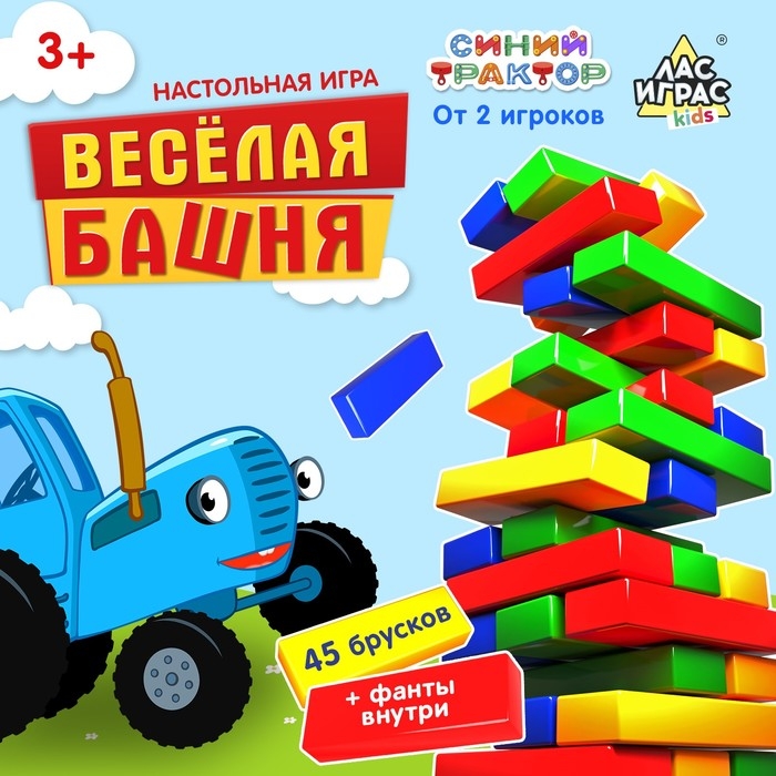 Настольная игра «Весёлая башня. Синий трактор», от 2 игроков, 3+ Настольная игра «Весёлая башня. Синий трактор», от 2 игроков, 3+