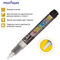 Маркер меловой MunHwa "Black Board Marker", 3.0 мм, пулевидный, водная основа, белый