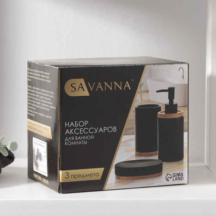 Набор аксессуаров для ванной комнаты SAVANNA «Джуно», 3 предмета (мыльница, дозатор для мыла 280 мл, стакан), цвет белый Набор аксессуаров для ванной комнаты SAVANNA «Джуно», 3 предмета (мыльница, дозатор для мыла 280 мл, стакан), цвет белый