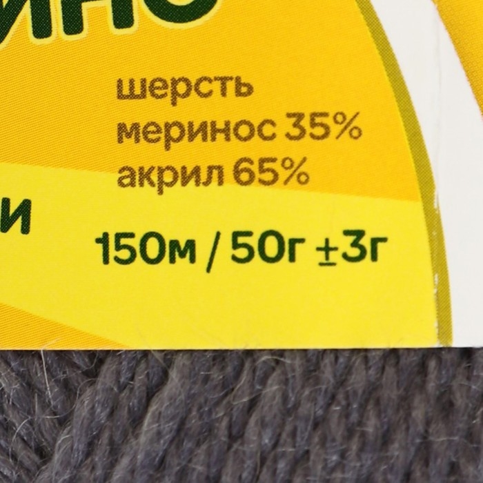 Пряжа Пряжа "Бамбино" 35% шерсть меринос, 65% акрил 150м/50гр (169, серый)