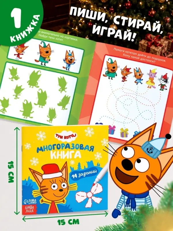 Книжное комплектное издание &laquo;Зимние игры&raquo;, 6 книг + сюрприз, Три кота