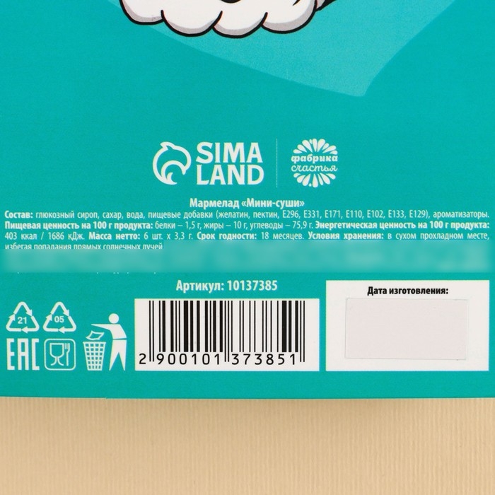 Мармелад мини суши &laquo;Суши и котики&raquo;, 6 шт (19,8 г.)