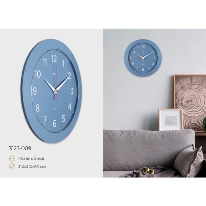 Часы настенные интерьерные Часы настенные интерьерные "Классика", круглые d-30 см, бесшумные, синие