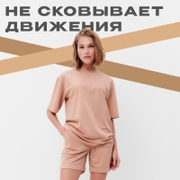 Костюм женский (футболка, шорты) MINAKU: Casual collection цвет песочный, размер 52