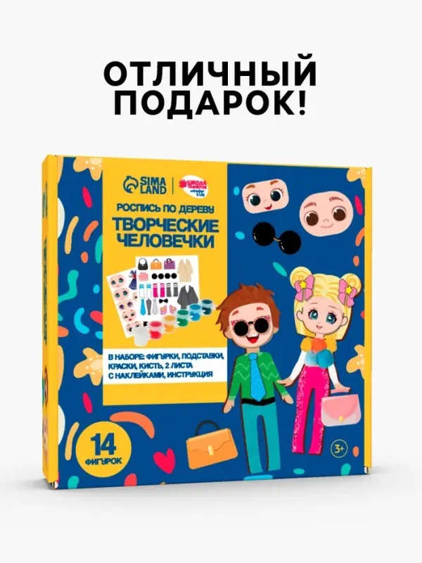 Роспись по дереву &laquo;Творческие человечки&raquo;