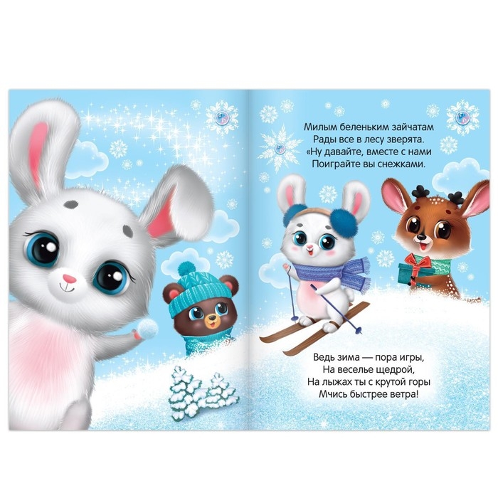 Стихи для малышей набор «Всё-всё про Новый год», 8 шт по 12 стр. Стихи для малышей набор «Всё-всё про Новый год», 8 шт по 12 стр.