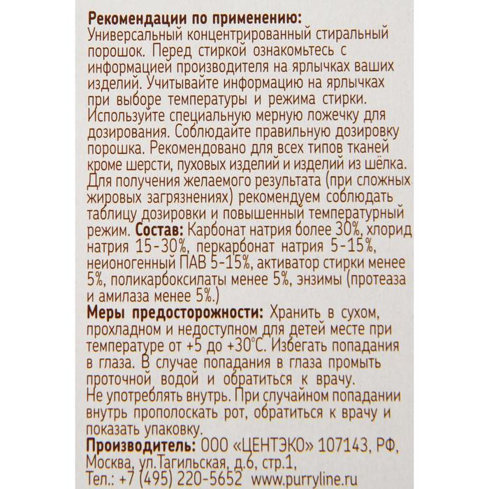 Стиральный порошок Purry Color Eco, универсальный,1.1 кг Стиральный порошок Purry Color Eco, универсальный,1.1 кг