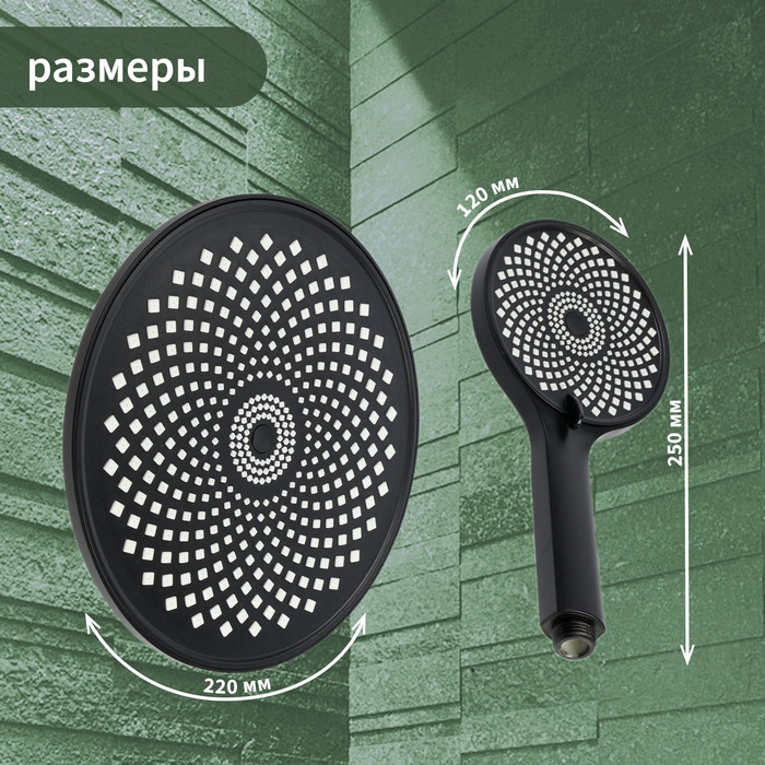 Набор леек для душа ZEIN Z3556, верхняя на шарнире d=22 cм, ручная 3 режима d=12 cм, черная Набор леек для душа ZEIN Z3556, верхняя на шарнире d=22 cм, ручная 3 режима d=12 cм, черная