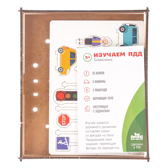 Головоломка «Дорожные знаки. Изучаем ПДД» Головоломка «Дорожные знаки. Изучаем ПДД»