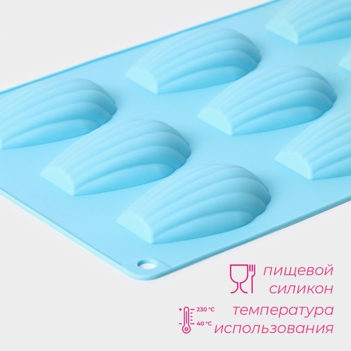 Форма для выпечки Доляна «Подводный мир. Ракушка», силикон, 28×17×2 см, 9 ячеек (6,7×4,5×1,3 см), цвет голубой Форма для выпечки Доляна «Подводный мир. Ракушка», силикон, 28×17×2 см, 9 ячеек (6,7×4,5×1,3 см), цвет голубой