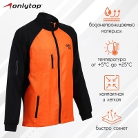 Ветровка ONLYTOP унисекс orange, р. 44