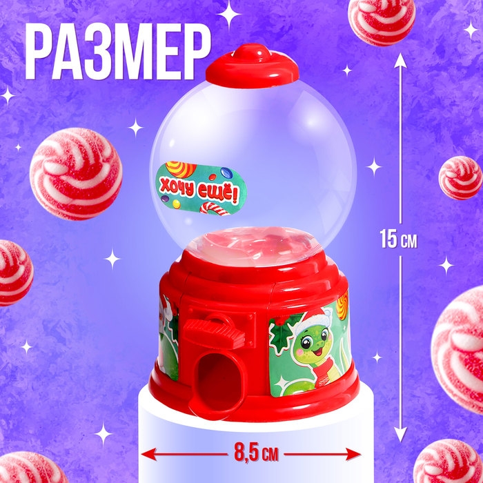 Автомат для конфет «Сладкий Новый год», мини Автомат для конфет «Сладкий Новый год», мини