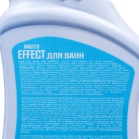 Чистящее средство для ванной Master Effect, 500 мл