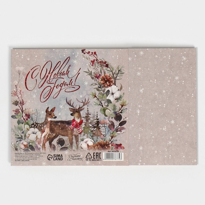 Коробка подарочная новогодняя складная «Новогодняя акварель», 14 х 14 х 8 см, Новый год Коробка подарочная новогодняя складная «Новогодняя акварель», 14 х 14 х 8 см, Новый год