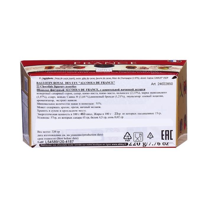 Новый год. Шоколад фигурный ALCOOLS DE FRANCE, с алкогольной начинкой, ассорти, 10 г Новый год. Шоколад фигурный ALCOOLS DE FRANCE, с алкогольной начинкой, ассорти, 10 г