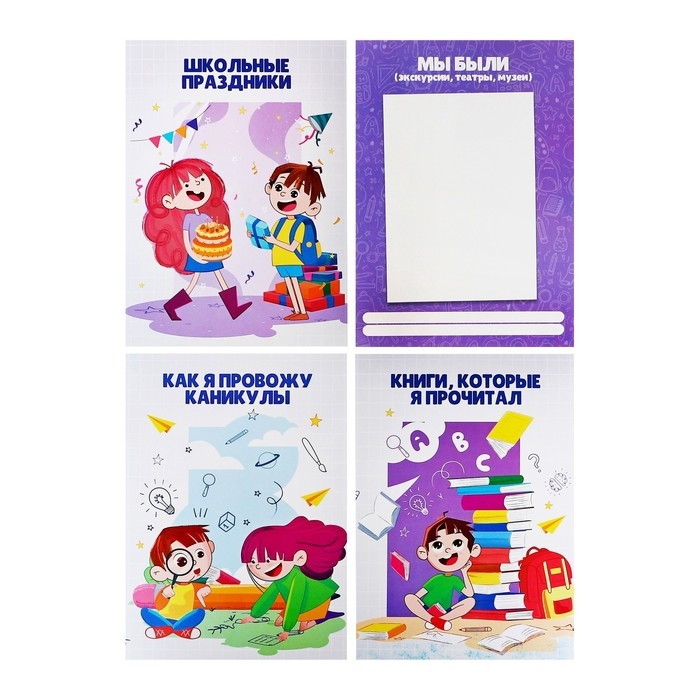 Листы-вкладыши для портфолио школьника, 30 листов (титульный, содержание, 28 разделов )  Листы-вкладыши для портфолио школьника, 30 листов (титульный, содержание, 28 разделов ) "Дети", в папке