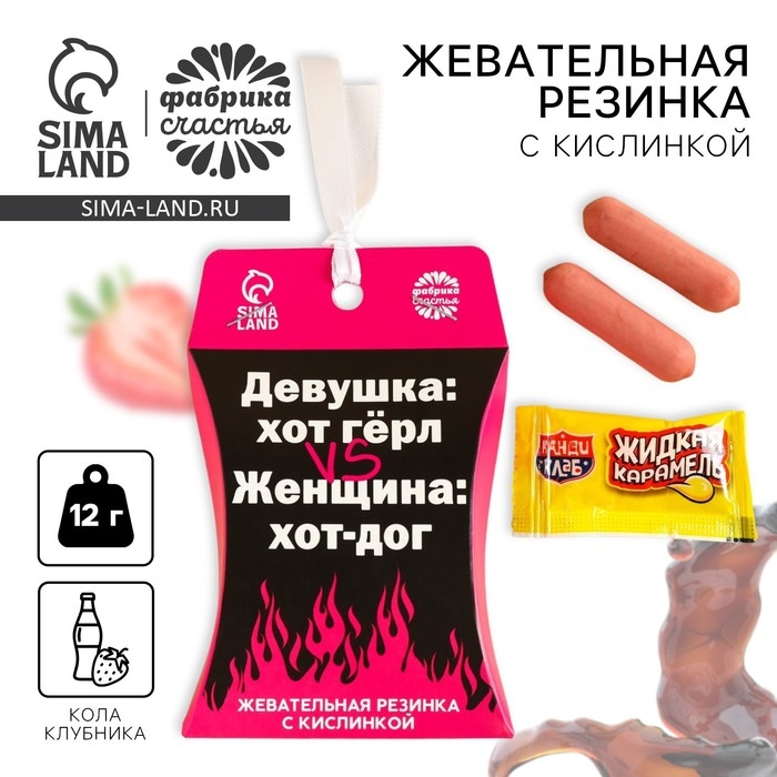 Жевательная резинка «Девушка VS Женщина», 12 г. Жевательная резинка «Девушка VS Женщина», 12 г.