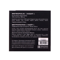 Туалетная вода мужская Pret-A-Parfum "Metropolis Night ", 100 мл