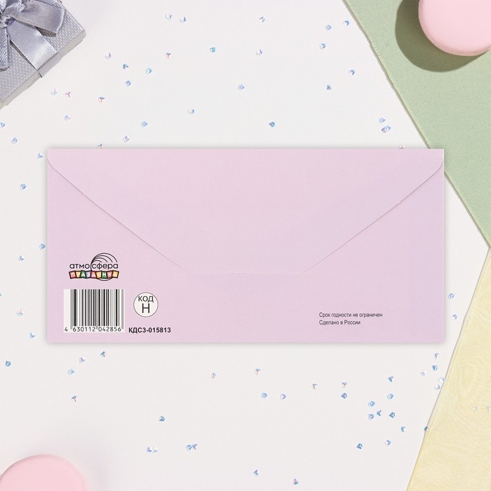 Конверт для денег Конверт для денег "От всей души" софт-тач, тиснение, 17х8 см