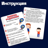 Развивающий набор «Магнитный лабиринт»
