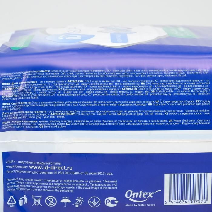 Подгузники для взрослых iD Slip, размер S, 14 шт. Подгузники для взрослых iD Slip, размер S, 14 шт.