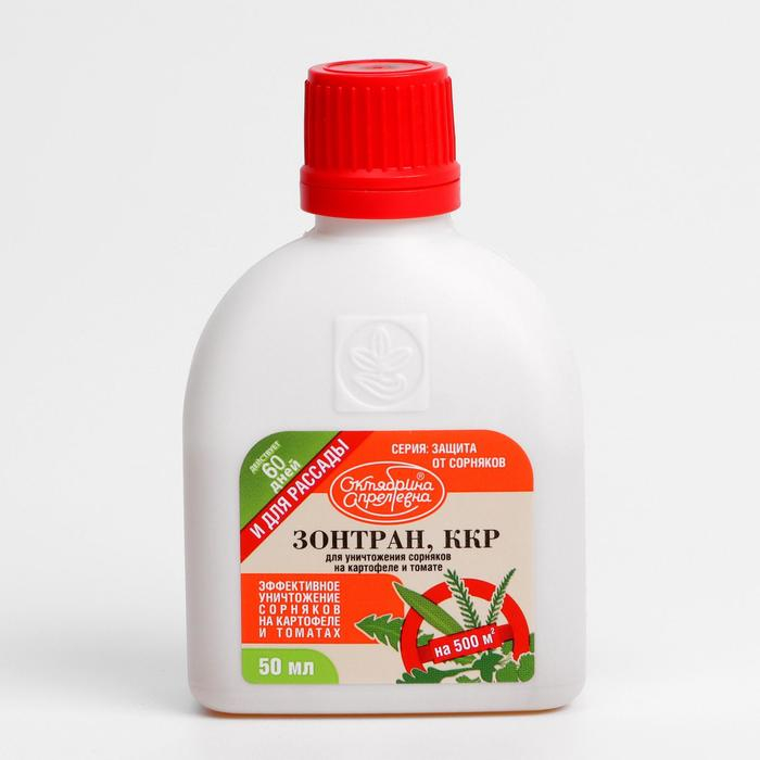 Средство для уничтожения сорняков на картофеле и томатах  Средство для уничтожения сорняков на картофеле и томатах "Октябрина Апрелевна", "Зонтран", флакон, 50 мл
