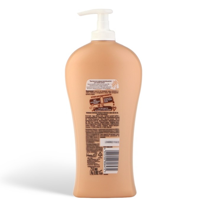 Гель для душа Fa Cream & Oil «Какао», 750 мл Гель для душа Fa Cream & Oil «Какао», 750 мл