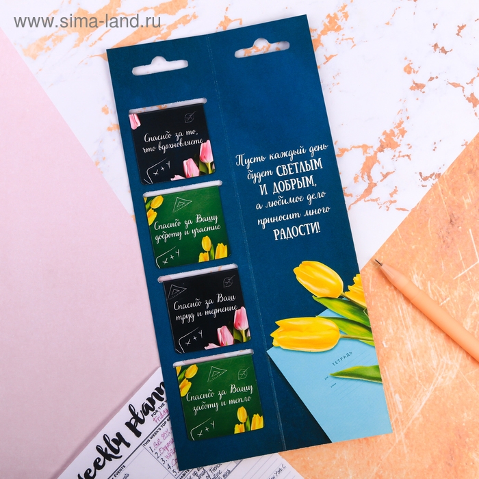 Магнитные закладки «Любимому учителю», 4 шт. Магнитные закладки «Любимому учителю», 4 шт.