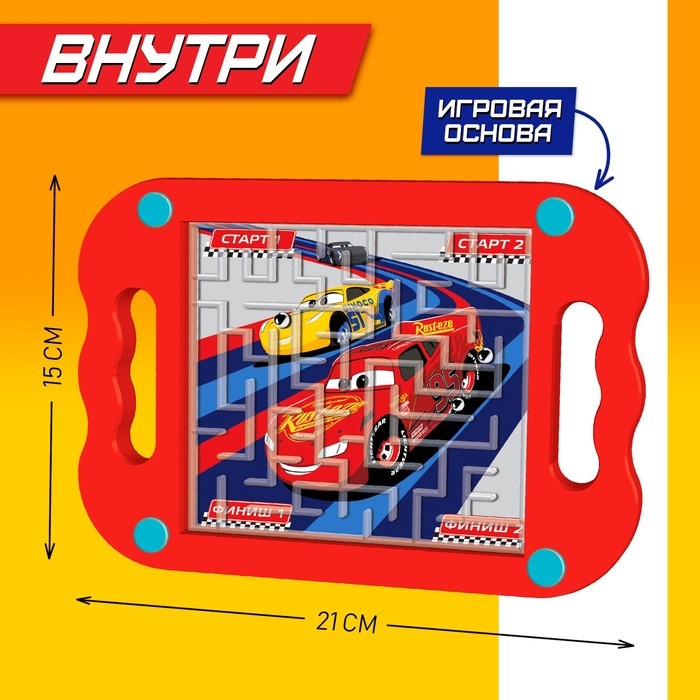 Настольная игра «Весёлый лабиринт», Тачки Настольная игра «Весёлый лабиринт», Тачки