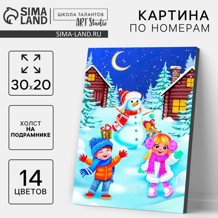 Картина по номерам на новый год на холсте с подрамником «Зимние забавы», 20 х 30 см Картина по номерам на новый год на холсте с подрамником «Зимние забавы», 20 х 30 см