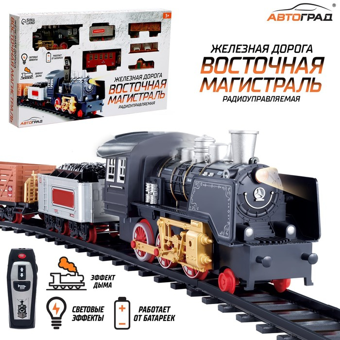 Железная дорога «Классика», радиоуправление, свет и звук, с дымом, работает от аккумулятора Железная дорога «Классика», радиоуправление, свет и звук, с дымом, работает от аккумулятора