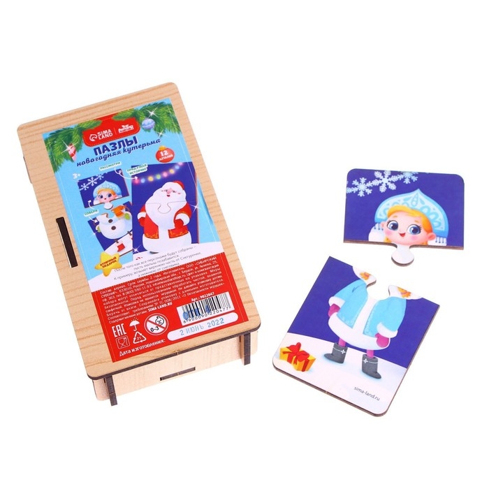 Пазлы-половинки «Новый год! Новогодняя кутерьма»