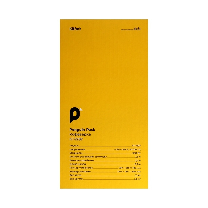 Кофеварка Kitfort KT-7297, капельная, 900 Вт, 1.5 л, серебристо-чёрная