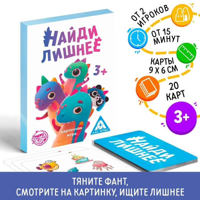 Фанты «Динозавр: Найди лишнее», 20 карт Фанты «Динозавр: Найди лишнее», 20 карт