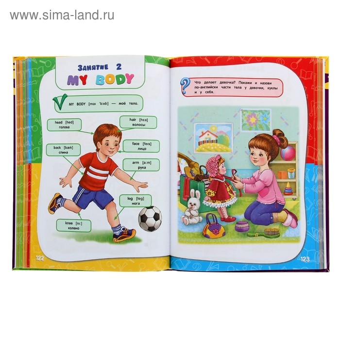 Годовой курс занятий: для детей 5-6 лет, с наклейками. Зарапин В. Г., Лазарь Е., Мельниченко О. Годовой курс занятий: для детей 5-6 лет, с наклейками. Зарапин В. Г., Лазарь Е., Мельниченко О.