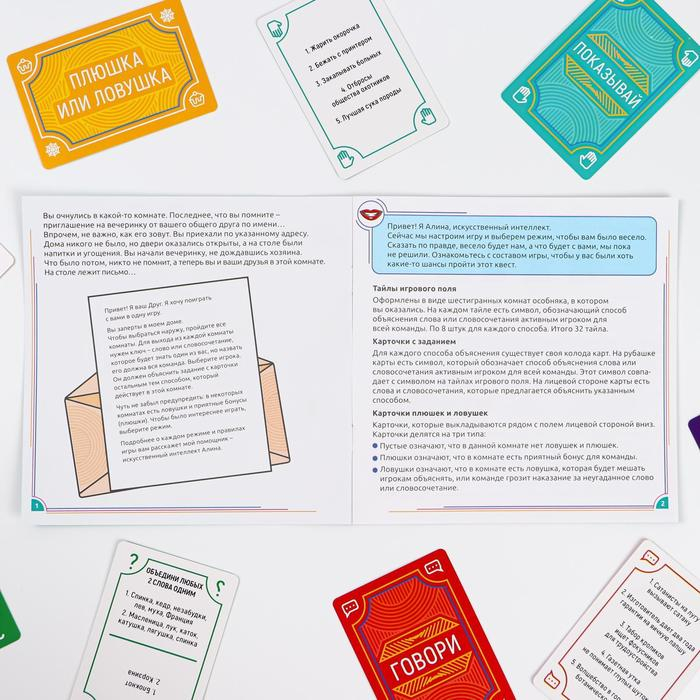 Настольная игра на объяснение слов «PARTY QUEST. Говори, рисуй, показывай», 380 карт, 14+ Настольная игра на объяснение слов «PARTY QUEST. Говори, рисуй, показывай», 380 карт, 14+