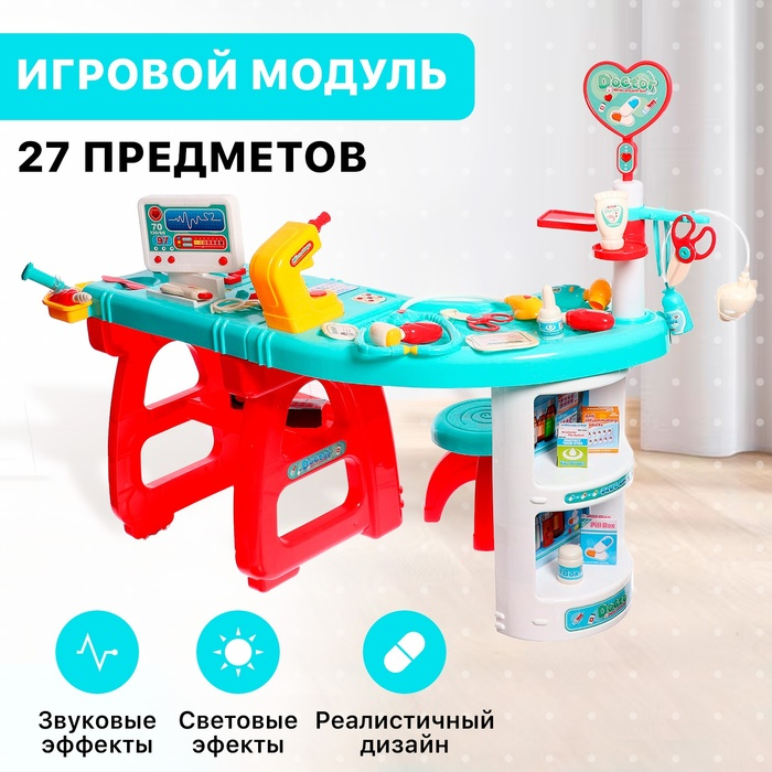 Игровой модуль на ножках «Врачебный кабинет» Игровой модуль на ножках «Врачебный кабинет»