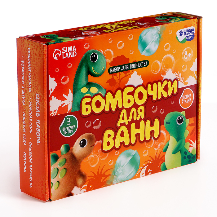 Набор для творчества. Бомбочки для ванн своими руками «Мир динозавров» Набор для творчества. Бомбочки для ванн своими руками «Мир динозавров»