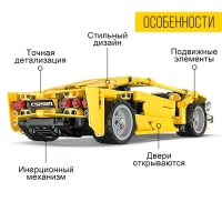 Конструктор инерционный «Спорткар», 357 деталей