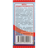 Клей эпоксидный ЭДП-2 Аква, 60 г