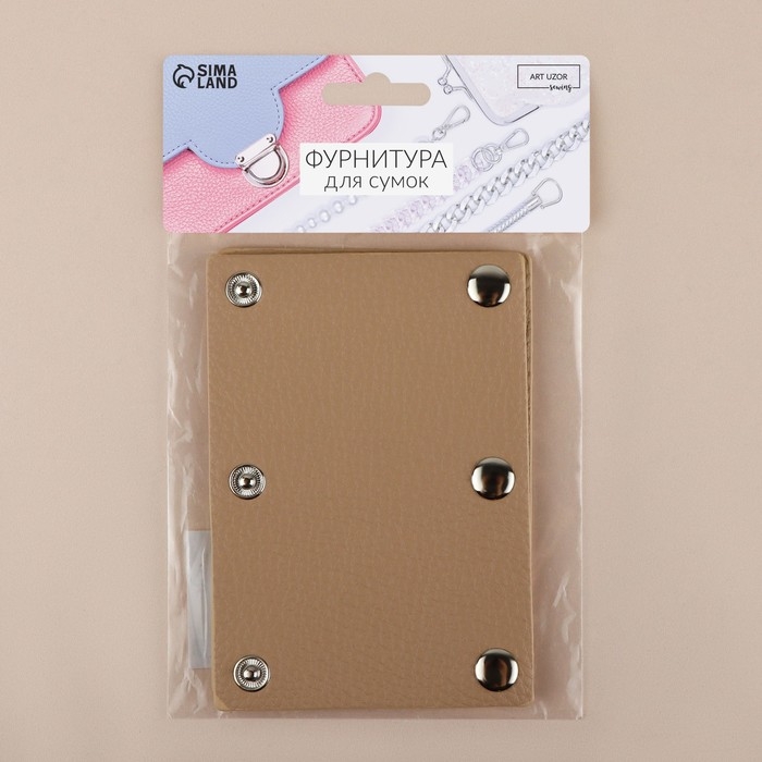 Накладки на ручку для сумки, на кнопках, 13 × 9 см, 2 шт, цвет бежевый Накладки на ручку для сумки, на кнопках, 13 × 9 см, 2 шт, цвет бежевый