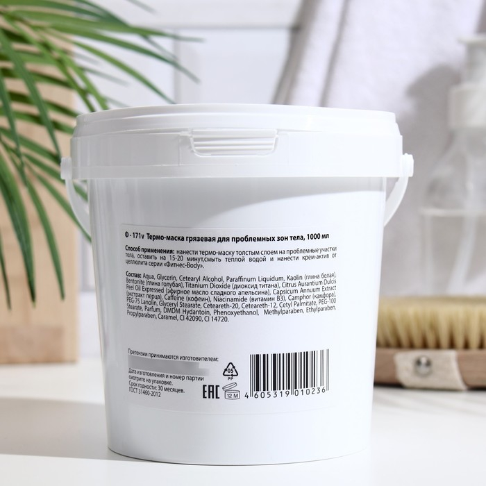 Грязевая термо-маска Грязевая термо-маска "Floresan" для проблемных зон тела, 1 л