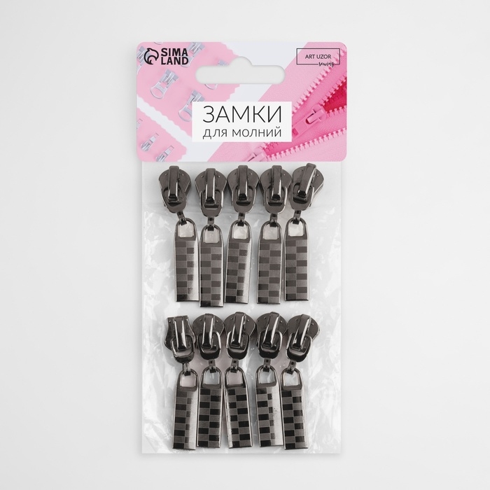 Бегунок автоматический для молнии «Трактор», №5, 10 шт, цвет чёрный никель Бегунок автоматический для молнии «Трактор», №5, 10 шт, цвет чёрный никель