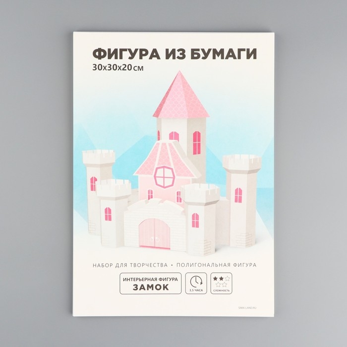 Набор для создания полигональной фигуры «Замок» 30 х 30 х 20 см Набор для создания полигональной фигуры «Замок» 30 х 30 х 20 см