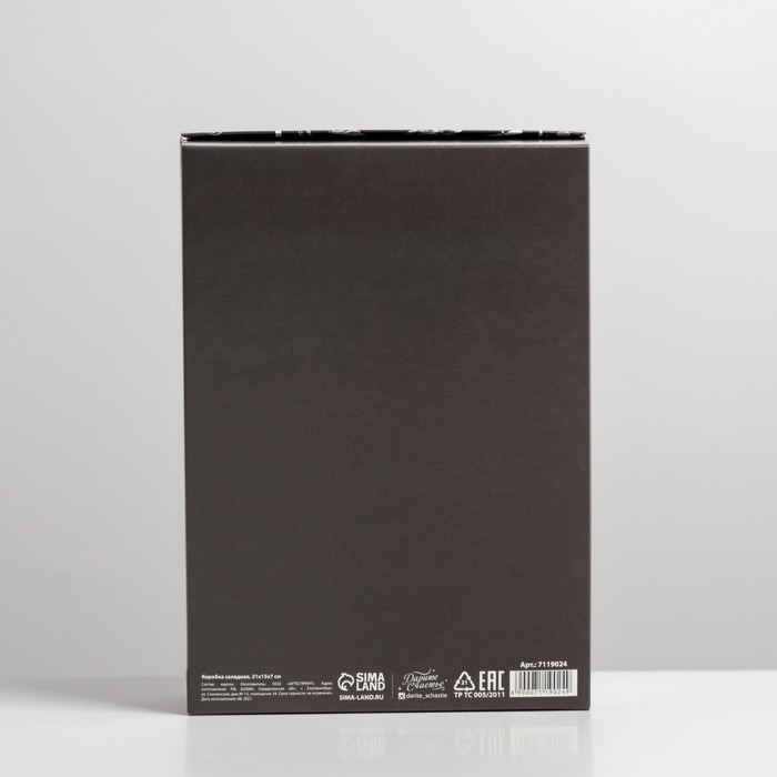 Коробка подарочная складная, упаковка, «Лучшему мужику», 21 х 15 х 7 см Коробка подарочная складная, упаковка, «Лучшему мужику», 21 х 15 х 7 см